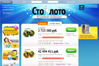 Лотерея stoloto.ru