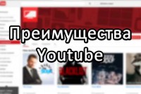 Продвижение ВКонтакте: основные плюсы